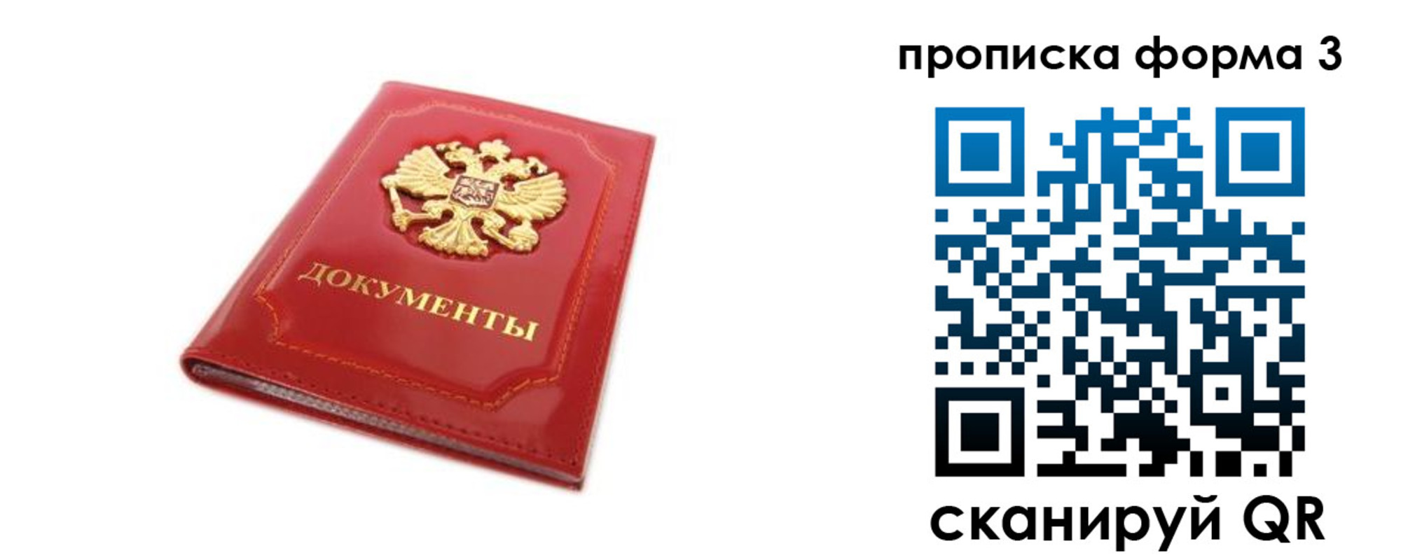 прописка ребенка в Талдоме