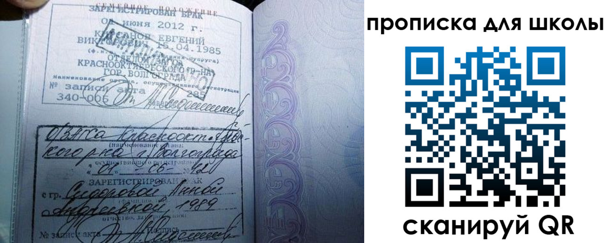прописка для школы в Талдоме